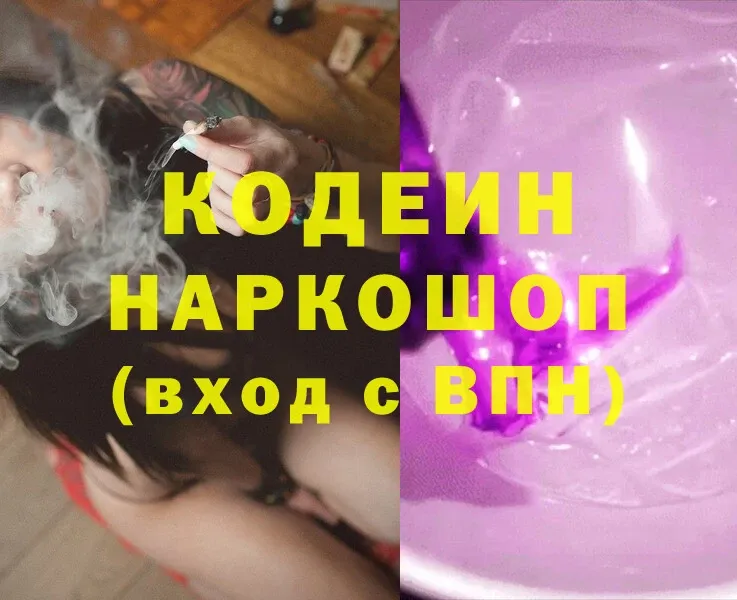 OMG онион  Бугульма  Кодеин Purple Drank 